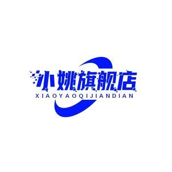 小姚旗舰店