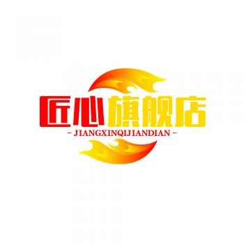 匠心旗舰店